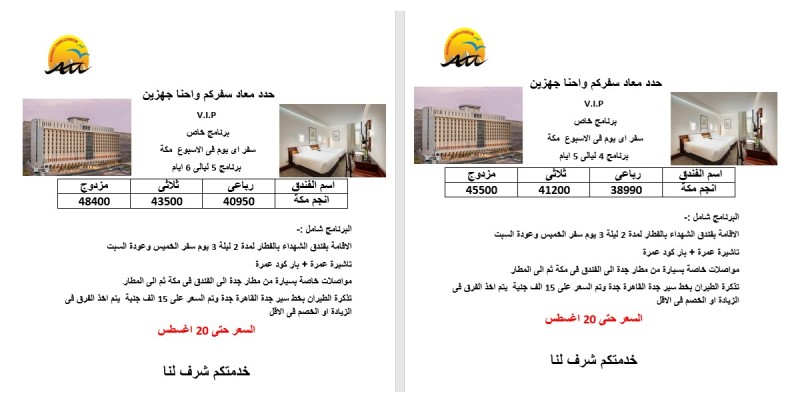 فندق الشهداء