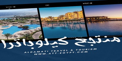 كيلوباترا لاكتشري