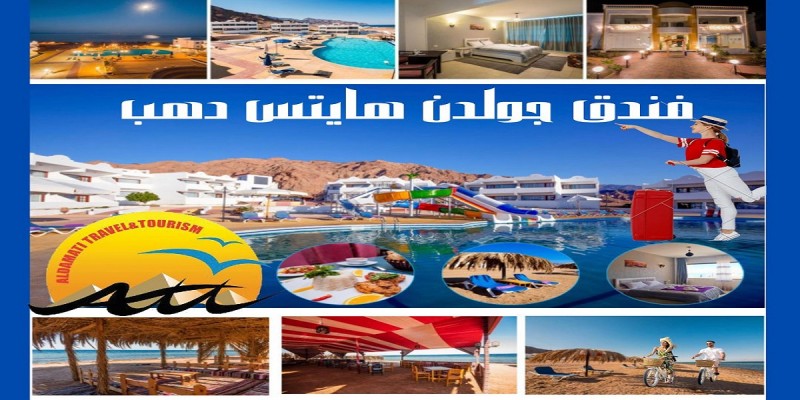 جولدن هايتس 