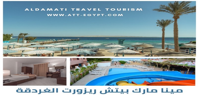 مينا مارك بيتش