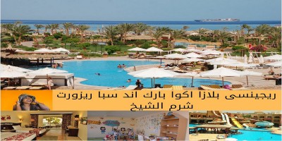 رجنسي بلازا اكوا 