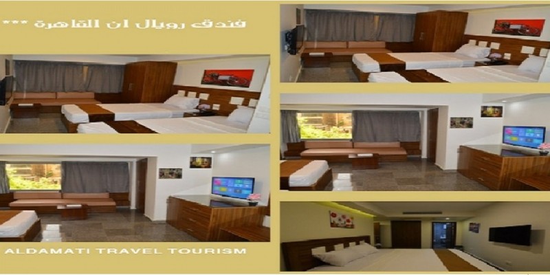 فندق رويال ان القاهرة ***