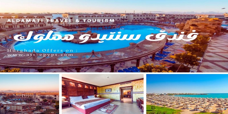 سنتيدو مملوك