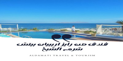 صن رايز اريبيان