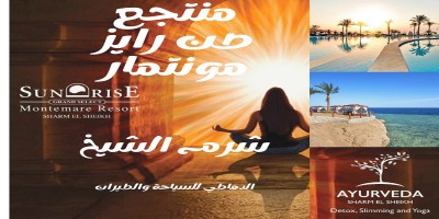 صن رايز مونتماري