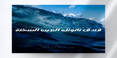 تانوك  ريزورت 