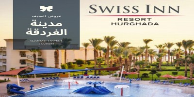 سويس ان تيدا